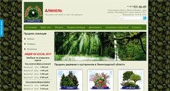 Desktop Screenshot of alakyla.com