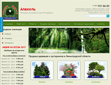 Tablet Screenshot of alakyla.com